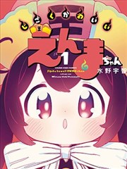 内衣办公室2 角色 苏雨桐