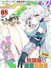 内衣办公室2 角色 陆子谦